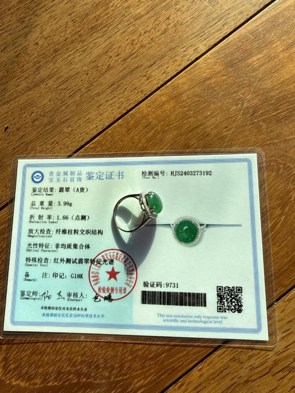 A-Grade Natural Jadeite Jade Ring 18K White Gold Halo w/ Certificate